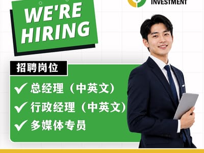 我们正在招聘以下岗位