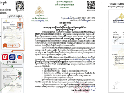 柬埔寨发展理事会发布通知：全面推行数字发票以便利投资者
