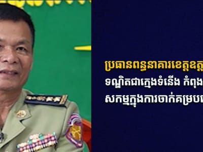奥多棉芷省监狱囚犯积极参与劳动改造