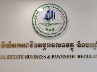 柬房地产和抵押监管局：太子地产9个项目买家须于7月分批更新产权信息