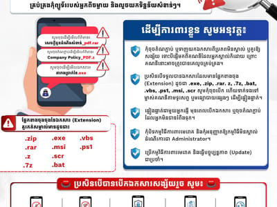 柬埔寨邮电部发布警告：谨防SparkRAT病毒窃取个人数据