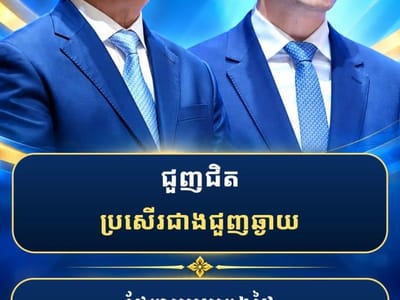 柬越两国通过商业论坛探讨投资合作，引用柬埔寨谚语阐述商业理念