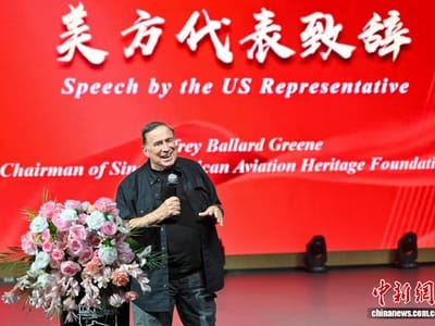 美国飞虎队友谊传承代表团访问广东