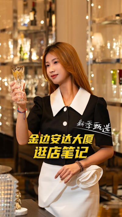 金边安达大厦，国际大牌新品上新