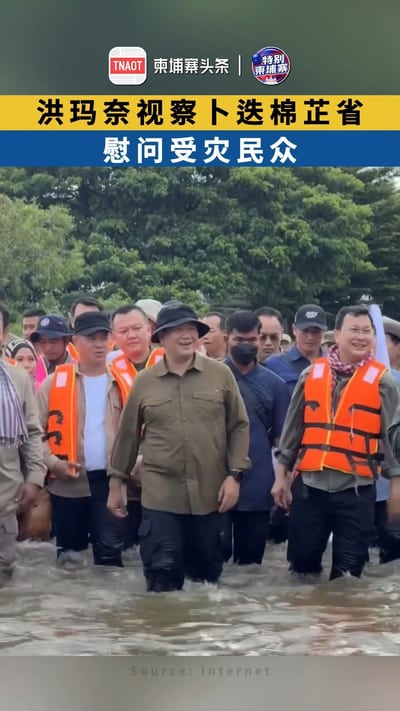洪玛奈视察卜迭棉芷省 慰问受灾民众