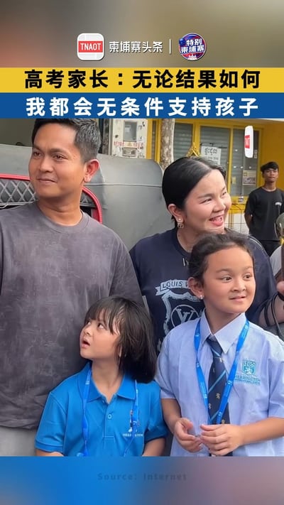 高考家长：无论结果如何，我都会无条件支持孩子！