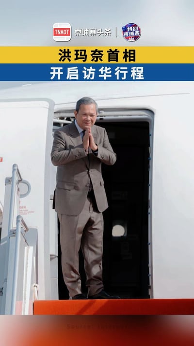洪玛奈首相开启访华行程！