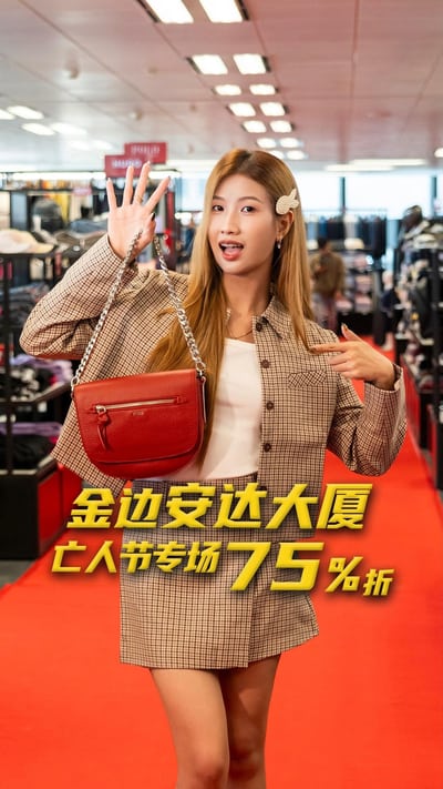 国际大牌白菜价带回家！