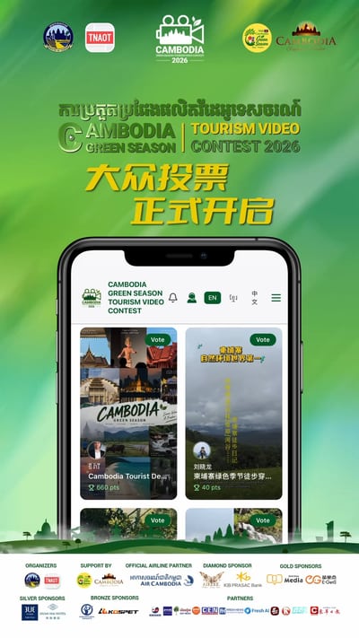2026年柬埔寨“绿色季节”旅游视频大赛，大众投票通道正式开启，快为你喜爱的视频助力吧！