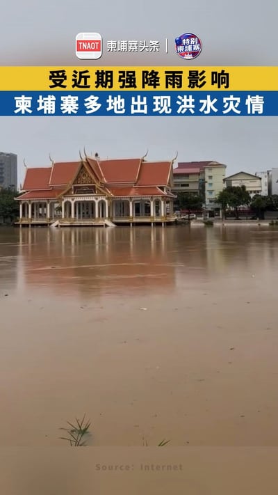 受近期强降雨影响 柬埔寨多地出现洪水灾情