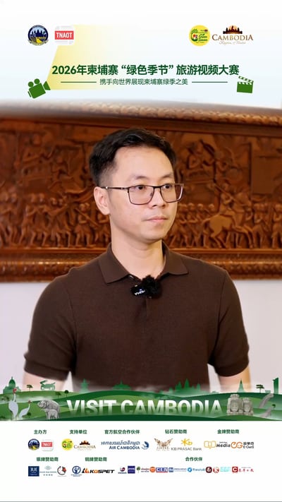 ឌីរ៉ាវី ：2026年柬埔寨“绿色季节”视频大赛真的非常重要！
