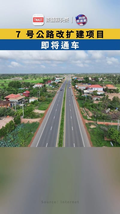 7 号公路改扩建项目，即将通车！