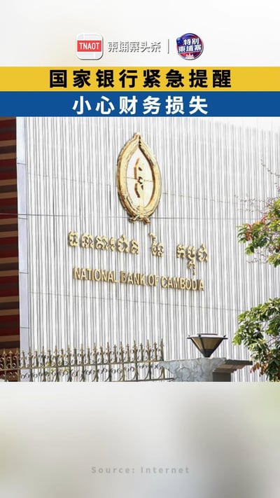 国家银行紧急提醒 小心财务损失
