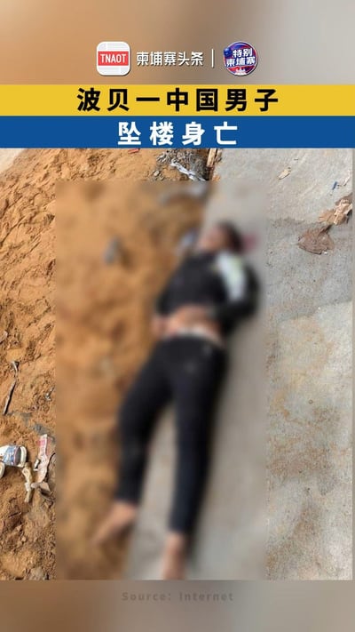 波贝一中国男子坠楼身亡