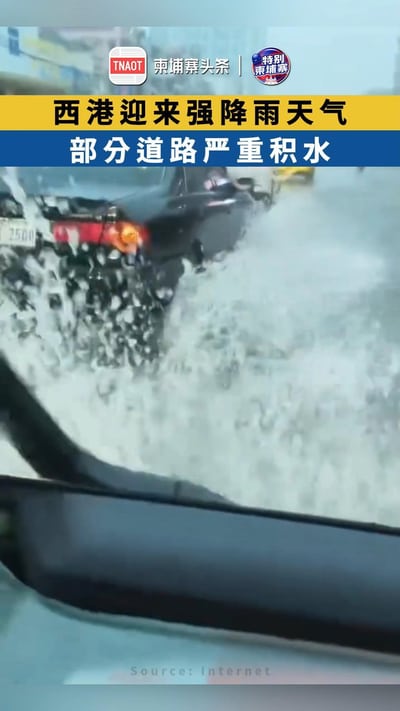 西港迎来强降雨天气 部分道路严重积水