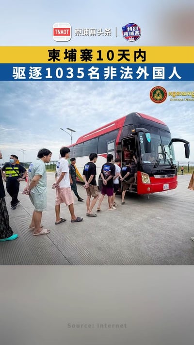 柬埔寨10天内驱逐1035名非法外国人