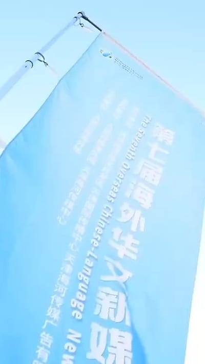 第七届海外华文新媒体论坛在天津成功举办