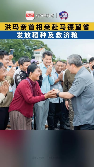 洪玛奈首相亲赴马德望省 发放稻种及救济粮