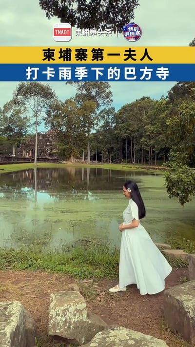 柬埔寨第一夫人巴方寺