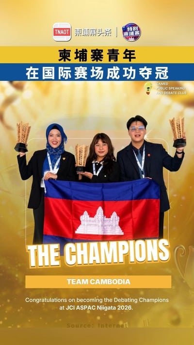 柬埔寨青年夺冠国际赛场！