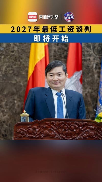 2027年最低工资谈判，即将开始