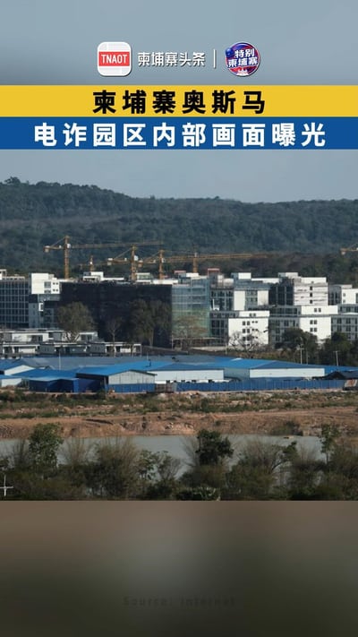 电诈园区内部曝光：手术室、行刑室……