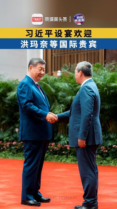 习近平设宴欢迎洪玛奈等国际贵宾！