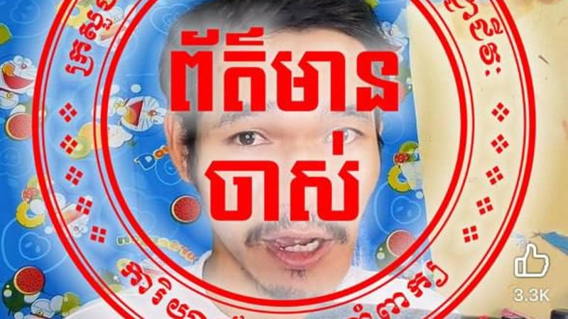 柬劳工部呼吁停止传播沙特柬籍劳工旧视频，以免引发误解！