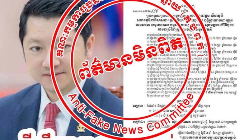 柬埔寨反假新闻委员会驳斥关于官员任命的造谣信息