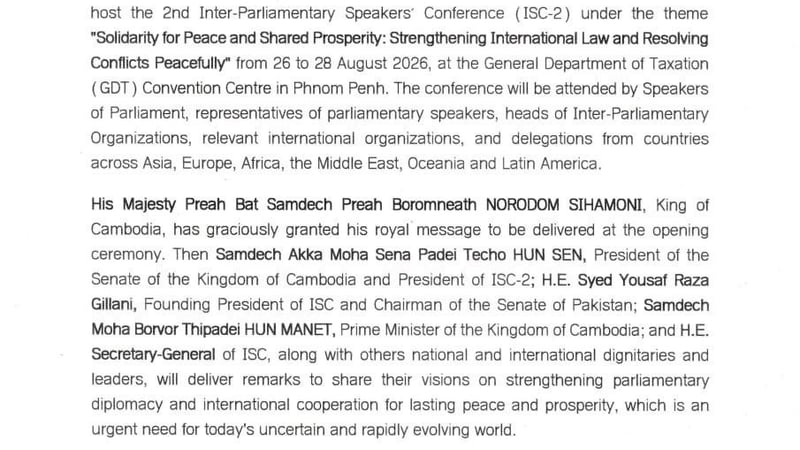 柬埔寨将于8月26日至28日主办第二届国际议会议长大会(ISC-2)