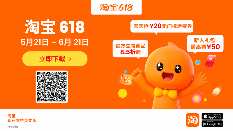 淘宝柬埔寨正式开启史上最大规模“618年中大促” 上线自提新服务 狂发15万张运费券 全面升级在地化购物体验 ！