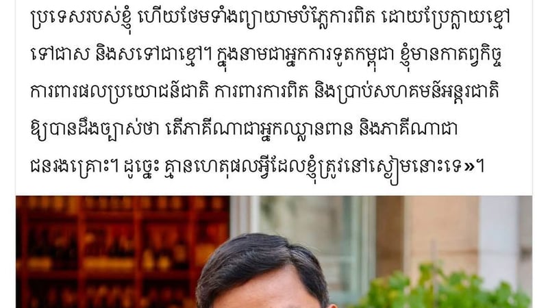 泰国大使试图阻止柬埔寨在法语国家论坛提及边境争端