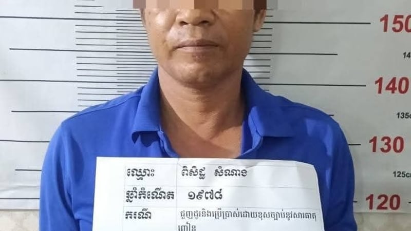 干拉省干丹斯登县警方逮捕一名涉贩毒及吸毒嫌疑人