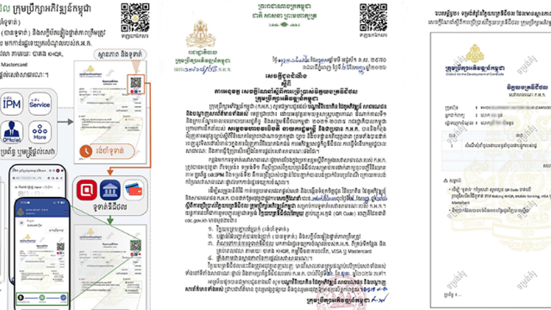 柬埔寨发展理事会发布通知：全面推行数字发票以便利投资者