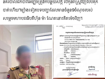 警官吸电子烟仅降级处分？洪森妹妹发文批评！