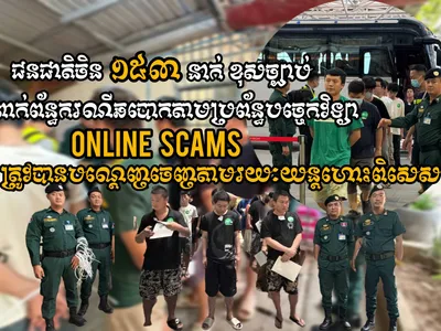 柬埔寨再遣返153名涉嫌电诈中国人