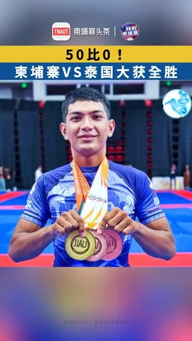 50:0 柬埔寨VS泰国大获全胜