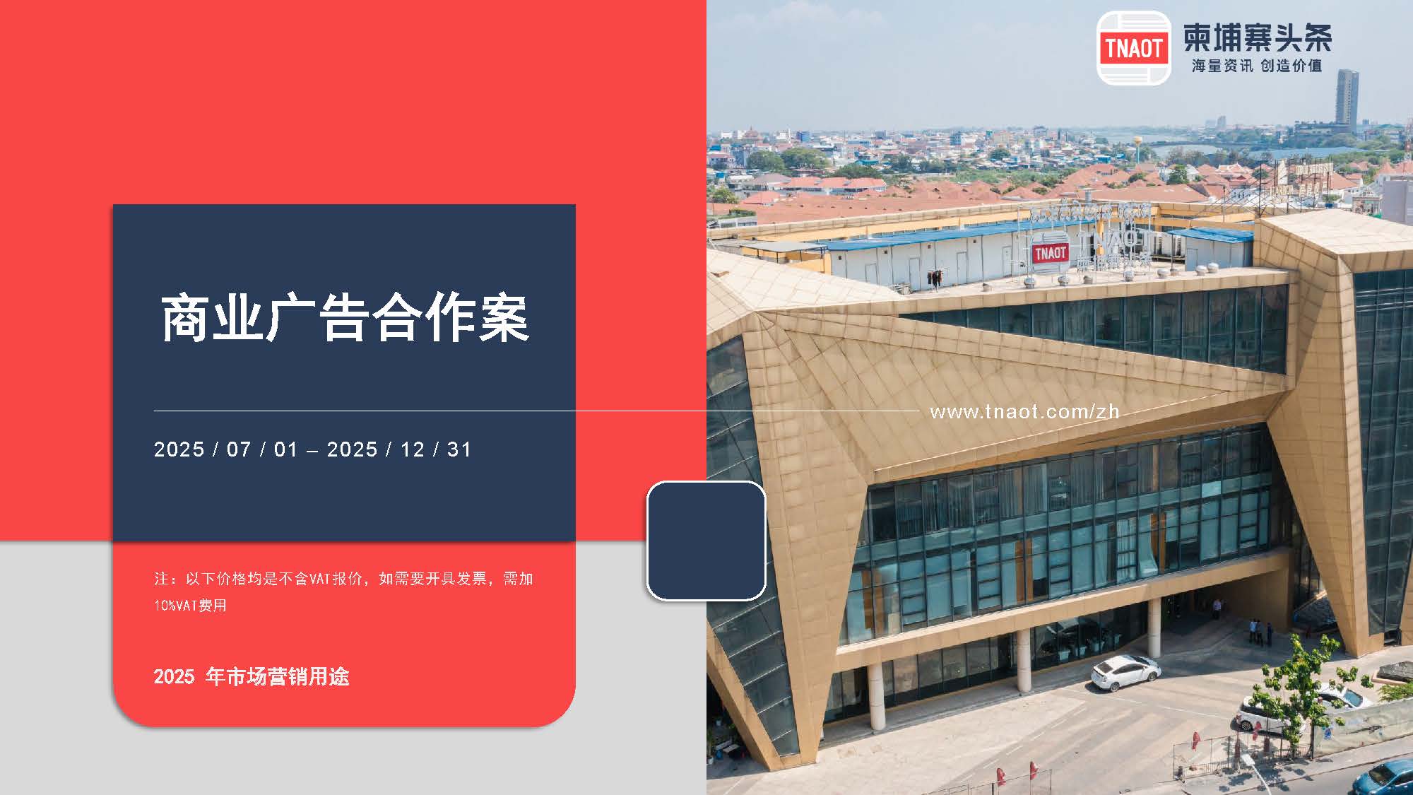 广告方案 1