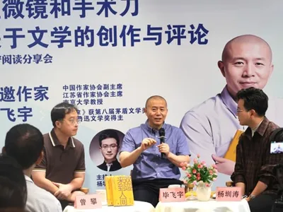 著名作家毕飞宇亮相2026年“八桂书香周”