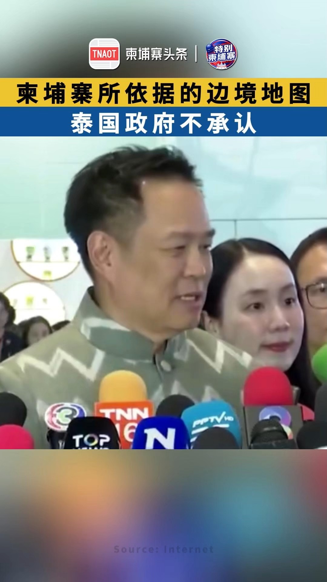 柬埔寨所依据的边境地图，泰国政府不承认！