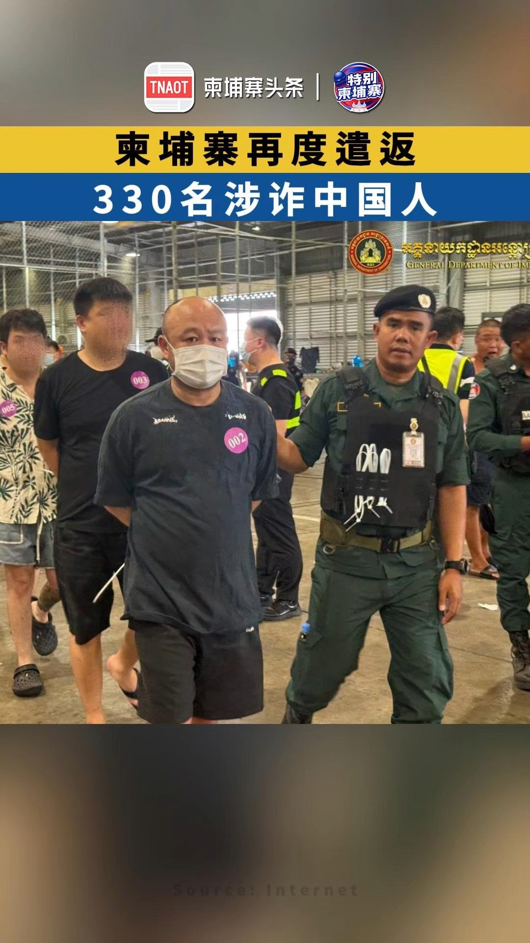 柬埔寨再度遣返330名涉诈中国人！